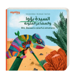Mrs Boowa's Colorful Emotions (English & Arabic)