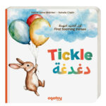 Tickle (English & Arabic)